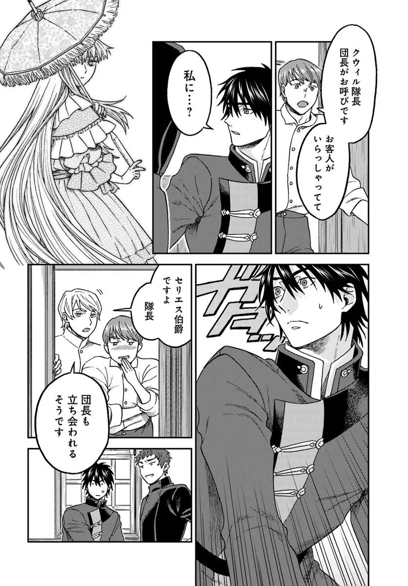 Kohakushoku no Kishi wa Seijo no Hidarite ni ai Wo Chikau - Chapter 6.2 - Page 14