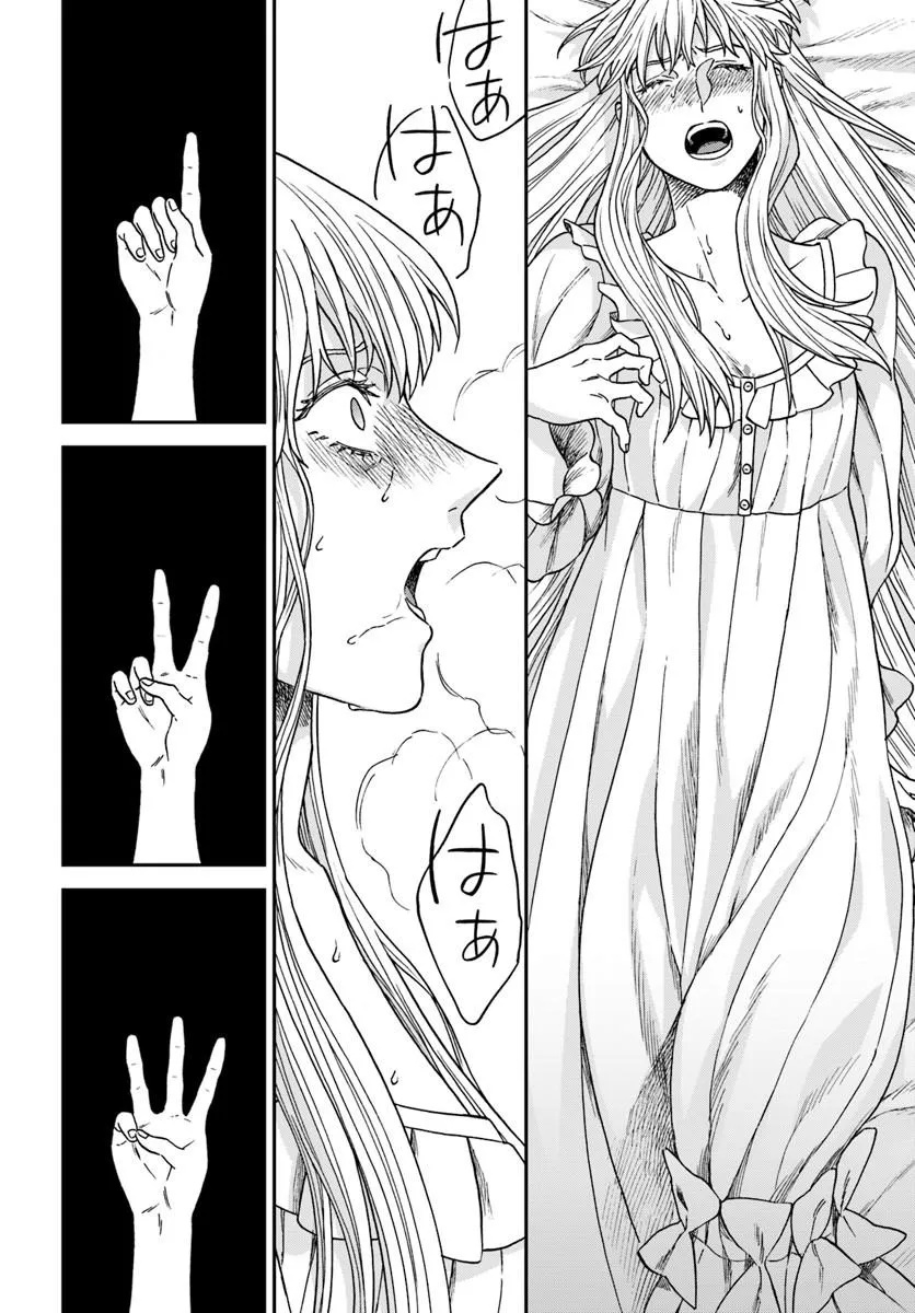 Kohakushoku no Kishi wa Seijo no Hidarite ni ai Wo Chikau - Chapter 6.2 - Page 4