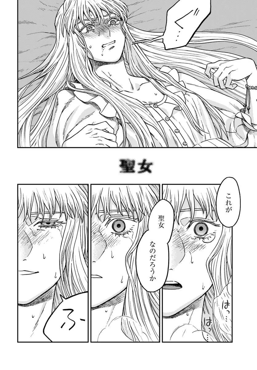 Kohakushoku no Kishi wa Seijo no Hidarite ni ai Wo Chikau - Chapter 6.2 - Page 6