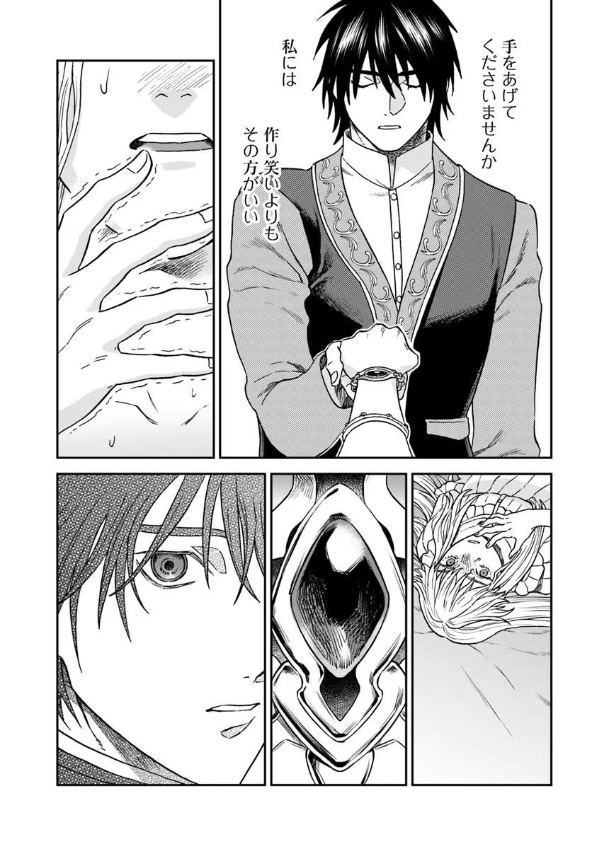 Kohakushoku no Kishi wa Seijo no Hidarite ni ai Wo Chikau - Chapter 6.2 - Page 7