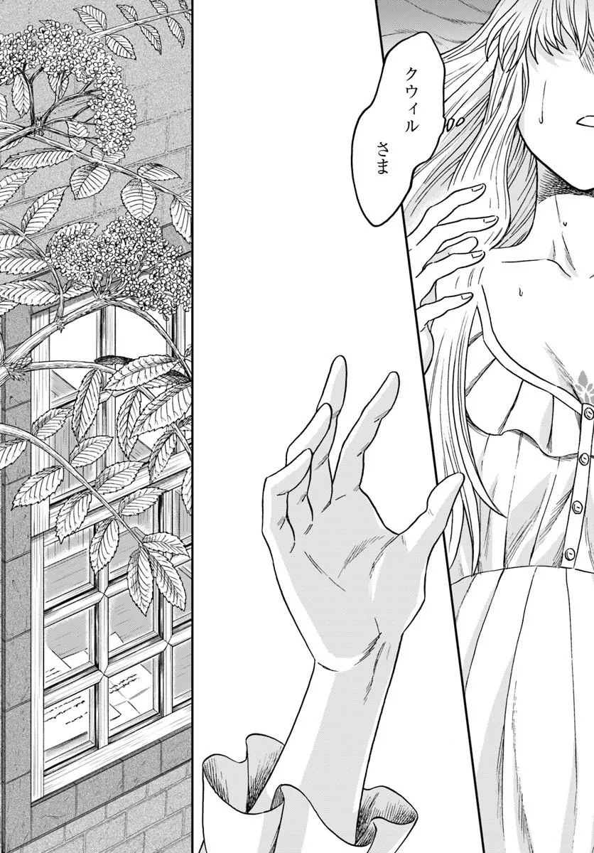 Kohakushoku no Kishi wa Seijo no Hidarite ni ai Wo Chikau - Chapter 6.2 - Page 8