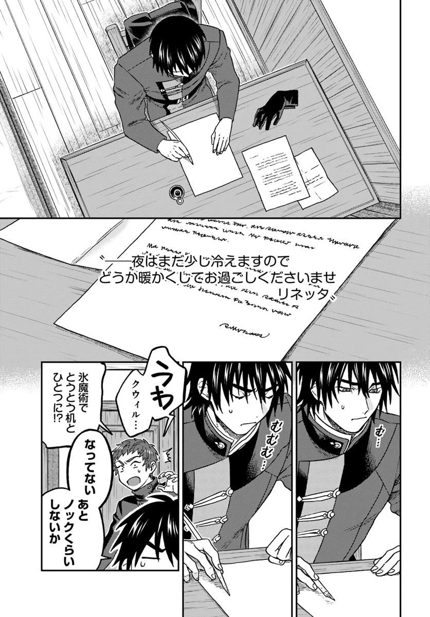 Kohakushoku no Kishi wa Seijo no Hidarite ni ai Wo Chikau - Chapter 6.2 - Page 9