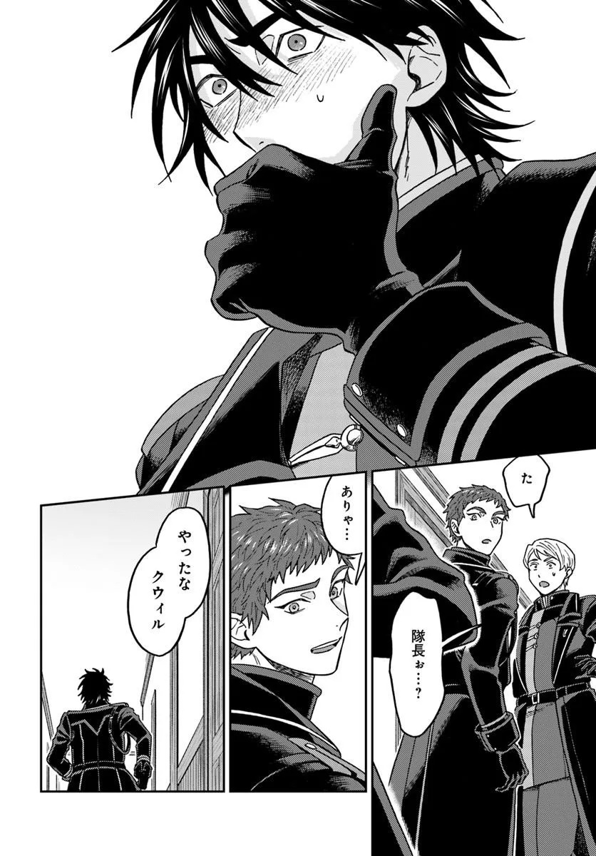 Kohakushoku no Kishi wa Seijo no Hidarite ni ai Wo Chikau - Chapter 6.3 - Page 12