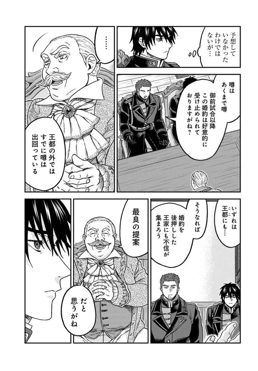 Kohakushoku no Kishi wa Seijo no Hidarite ni ai Wo Chikau - Chapter 6.3 - Page 5