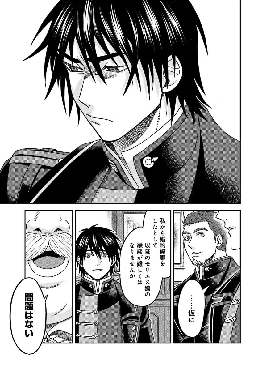 Kohakushoku no Kishi wa Seijo no Hidarite ni ai Wo Chikau - Chapter 6.3 - Page 7