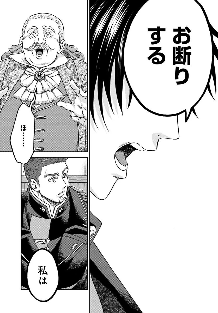 Kohakushoku no Kishi wa Seijo no Hidarite ni ai Wo Chikau - Chapter 6.3 - Page 9