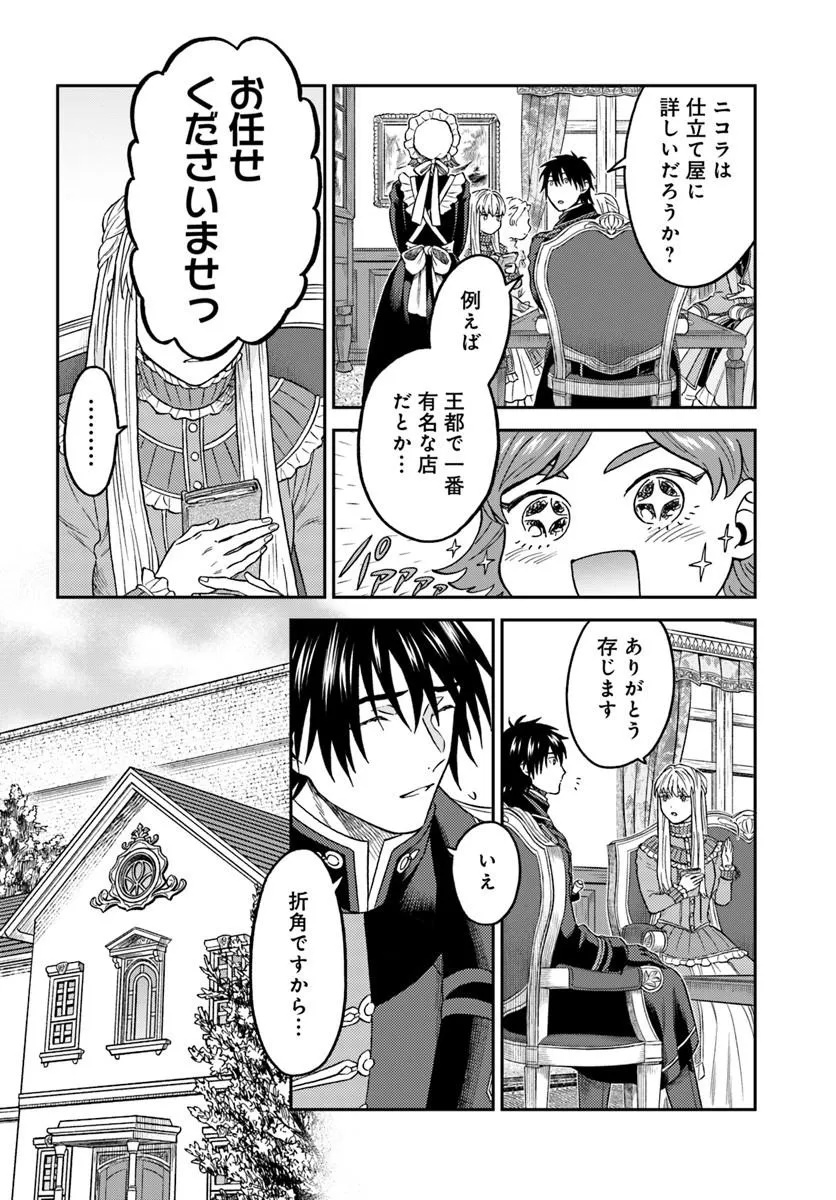 Kohakushoku no Kishi wa Seijo no Hidarite ni ai Wo Chikau - Chapter 7.1 - Page 10