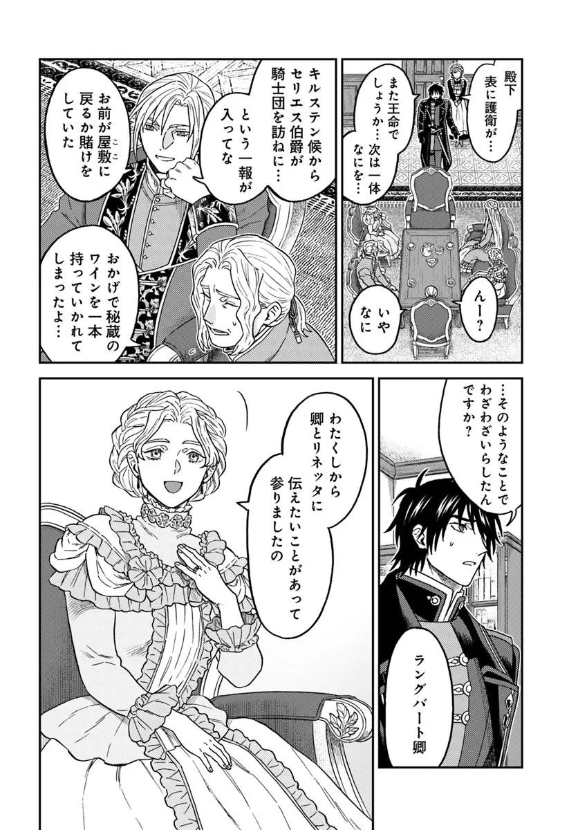 Kohakushoku no Kishi wa Seijo no Hidarite ni ai Wo Chikau - Chapter 7.1 - Page 2