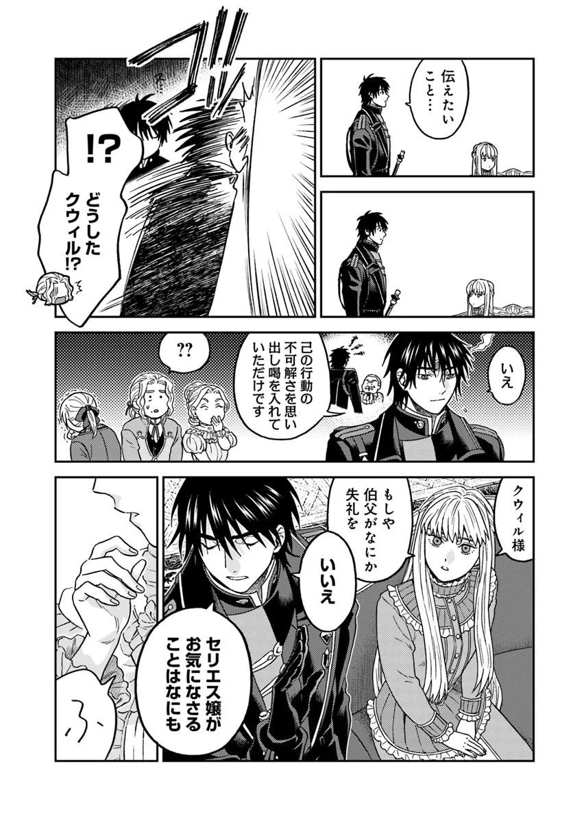 Kohakushoku no Kishi wa Seijo no Hidarite ni ai Wo Chikau - Chapter 7.1 - Page 3