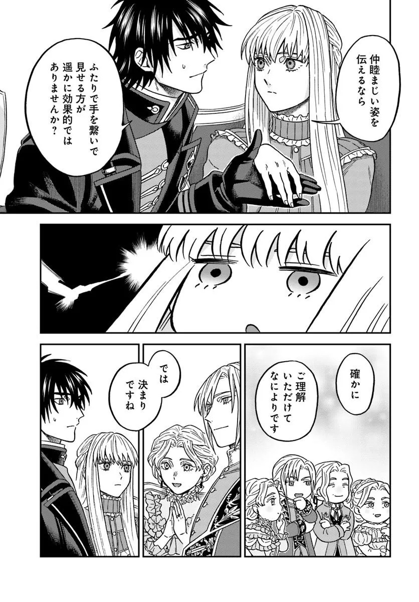 Kohakushoku no Kishi wa Seijo no Hidarite ni ai Wo Chikau - Chapter 7.1 - Page 7