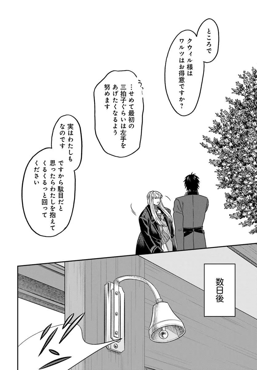 Kohakushoku no Kishi wa Seijo no Hidarite ni ai Wo Chikau - Chapter 7.2 - Page 10