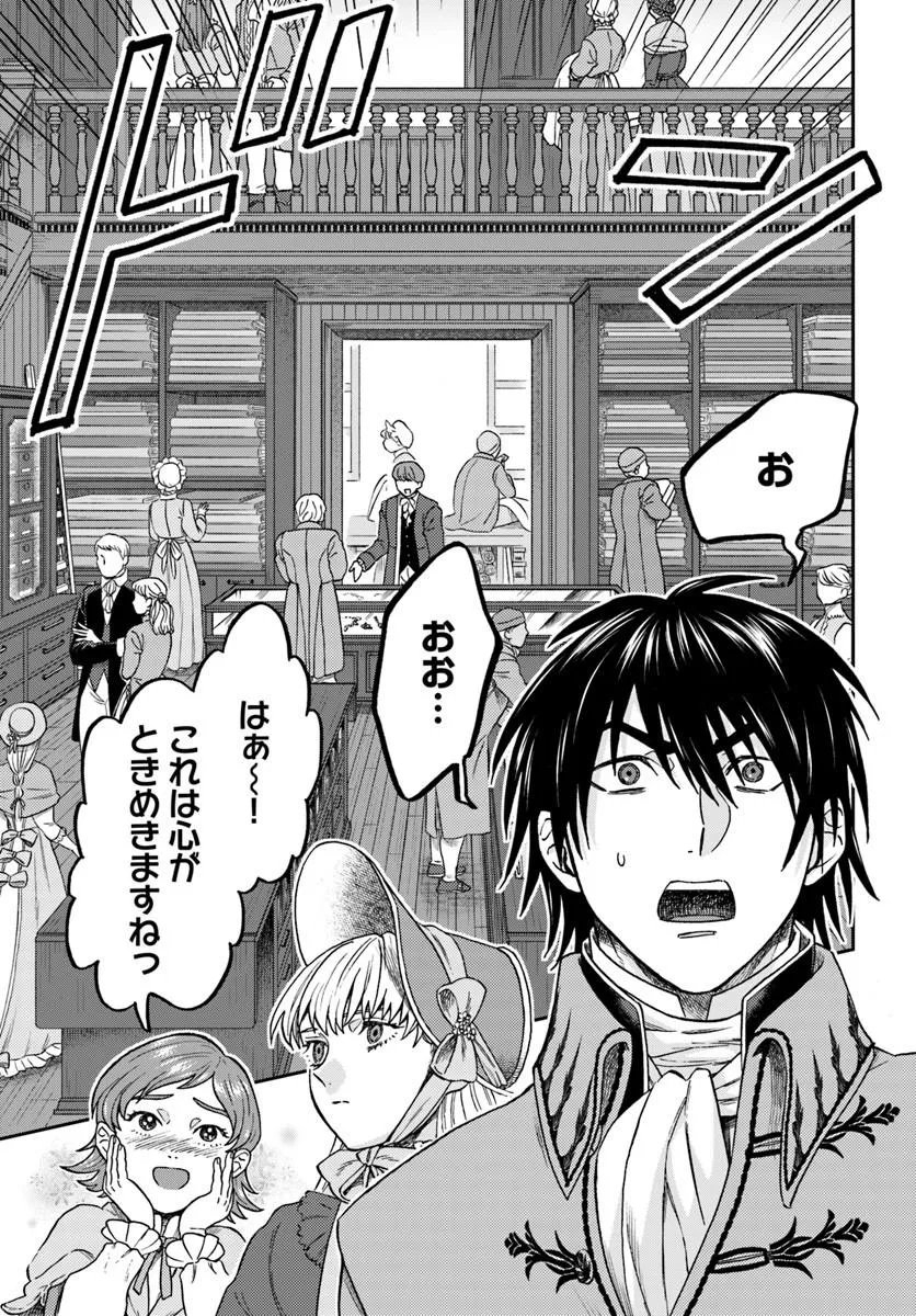 Kohakushoku no Kishi wa Seijo no Hidarite ni ai Wo Chikau - Chapter 7.2 - Page 11