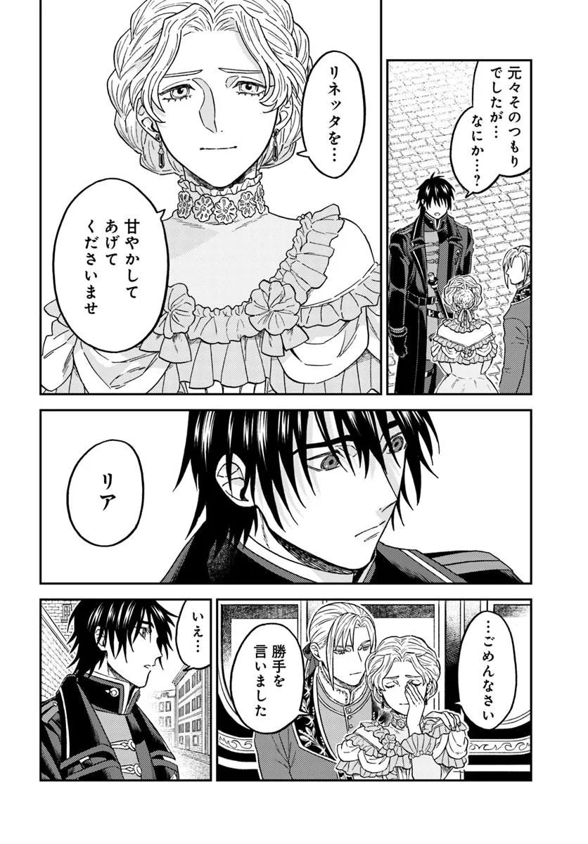 Kohakushoku no Kishi wa Seijo no Hidarite ni ai Wo Chikau - Chapter 7.2 - Page 2