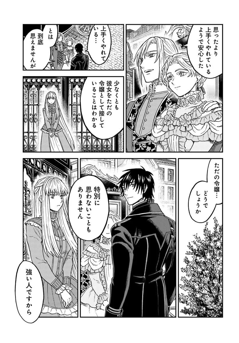 Kohakushoku no Kishi wa Seijo no Hidarite ni ai Wo Chikau - Chapter 7.2 - Page 3