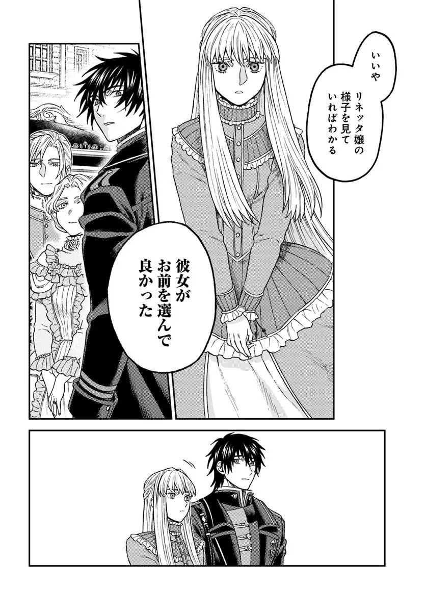 Kohakushoku no Kishi wa Seijo no Hidarite ni ai Wo Chikau - Chapter 7.2 - Page 4