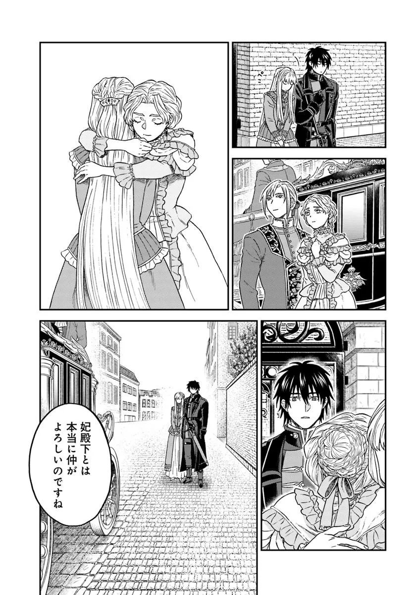 Kohakushoku no Kishi wa Seijo no Hidarite ni ai Wo Chikau - Chapter 7.2 - Page 5