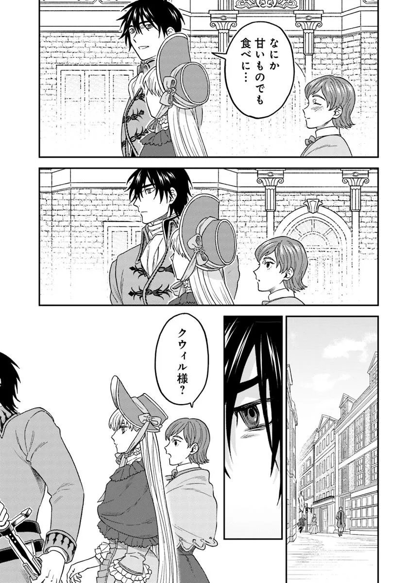 Kohakushoku no Kishi wa Seijo no Hidarite ni ai Wo Chikau - Chapter 7.3 - Page 10