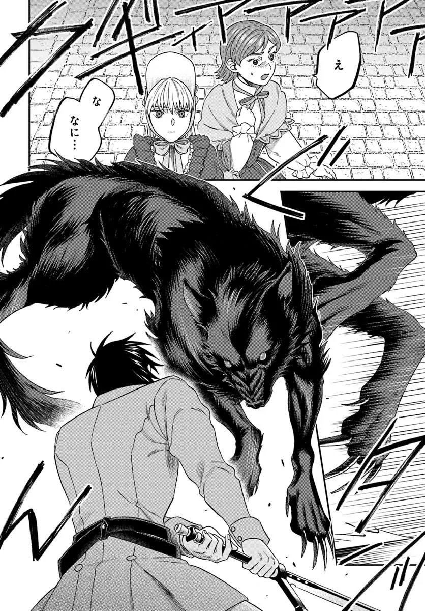 Kohakushoku no Kishi wa Seijo no Hidarite ni ai Wo Chikau - Chapter 7.3 - Page 11