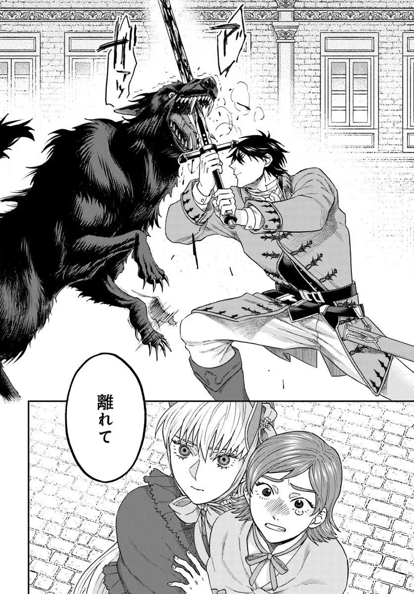 Kohakushoku no Kishi wa Seijo no Hidarite ni ai Wo Chikau - Chapter 7.3 - Page 13