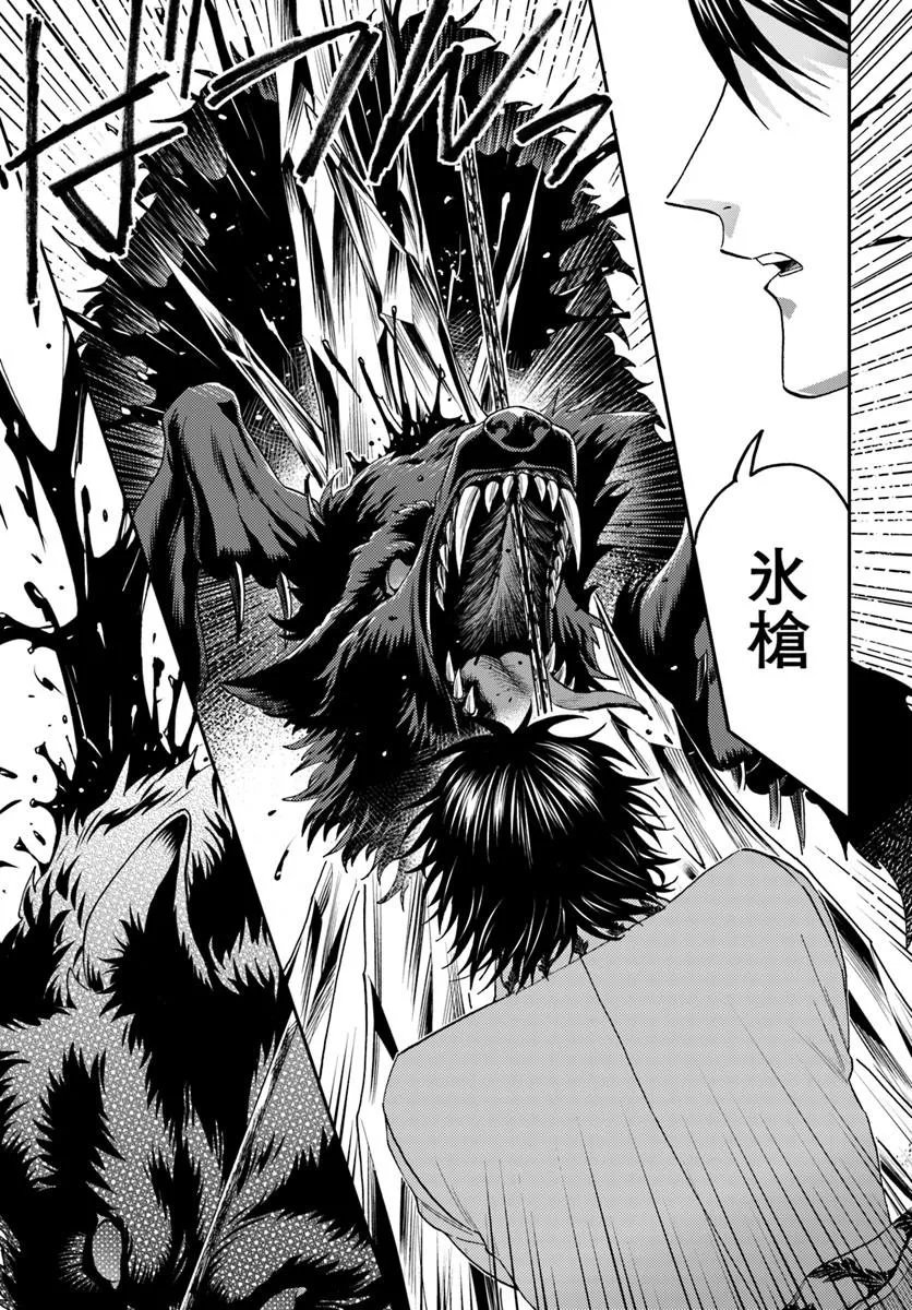 Kohakushoku no Kishi wa Seijo no Hidarite ni ai Wo Chikau - Chapter 7.3 - Page 14