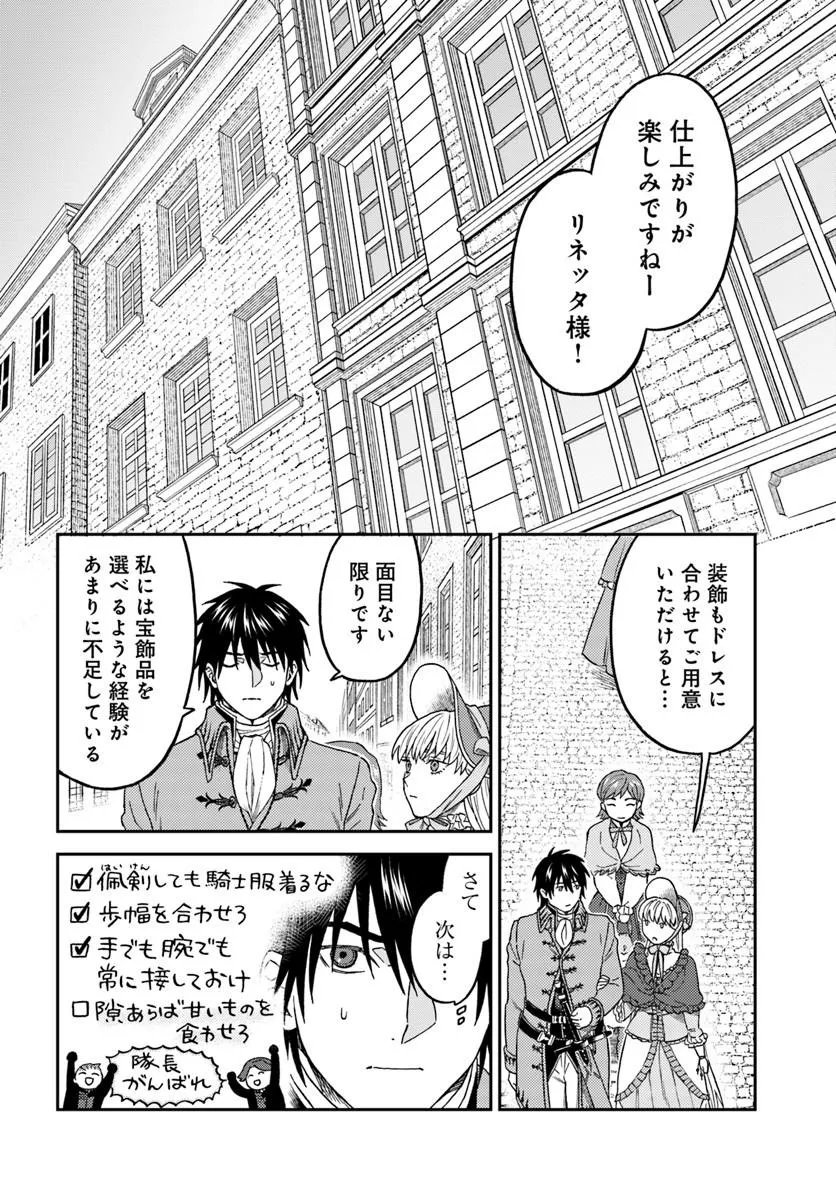 Kohakushoku no Kishi wa Seijo no Hidarite ni ai Wo Chikau - Chapter 7.3 - Page 9