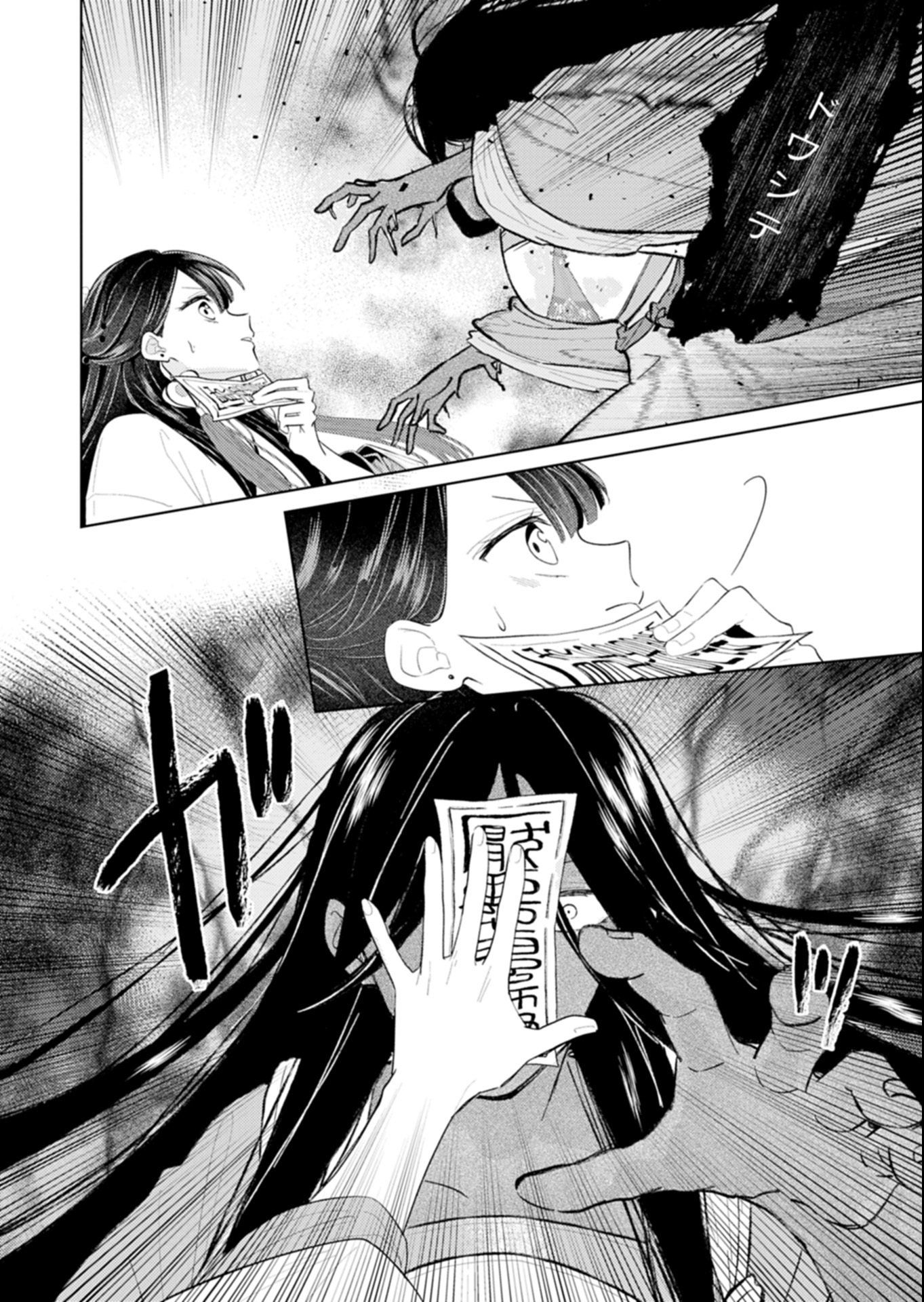 Kohakukoku Sumiyaden: Koukyuu no Yoi ni Gekka wa Kagayaku - Chapter 1 - Page 30