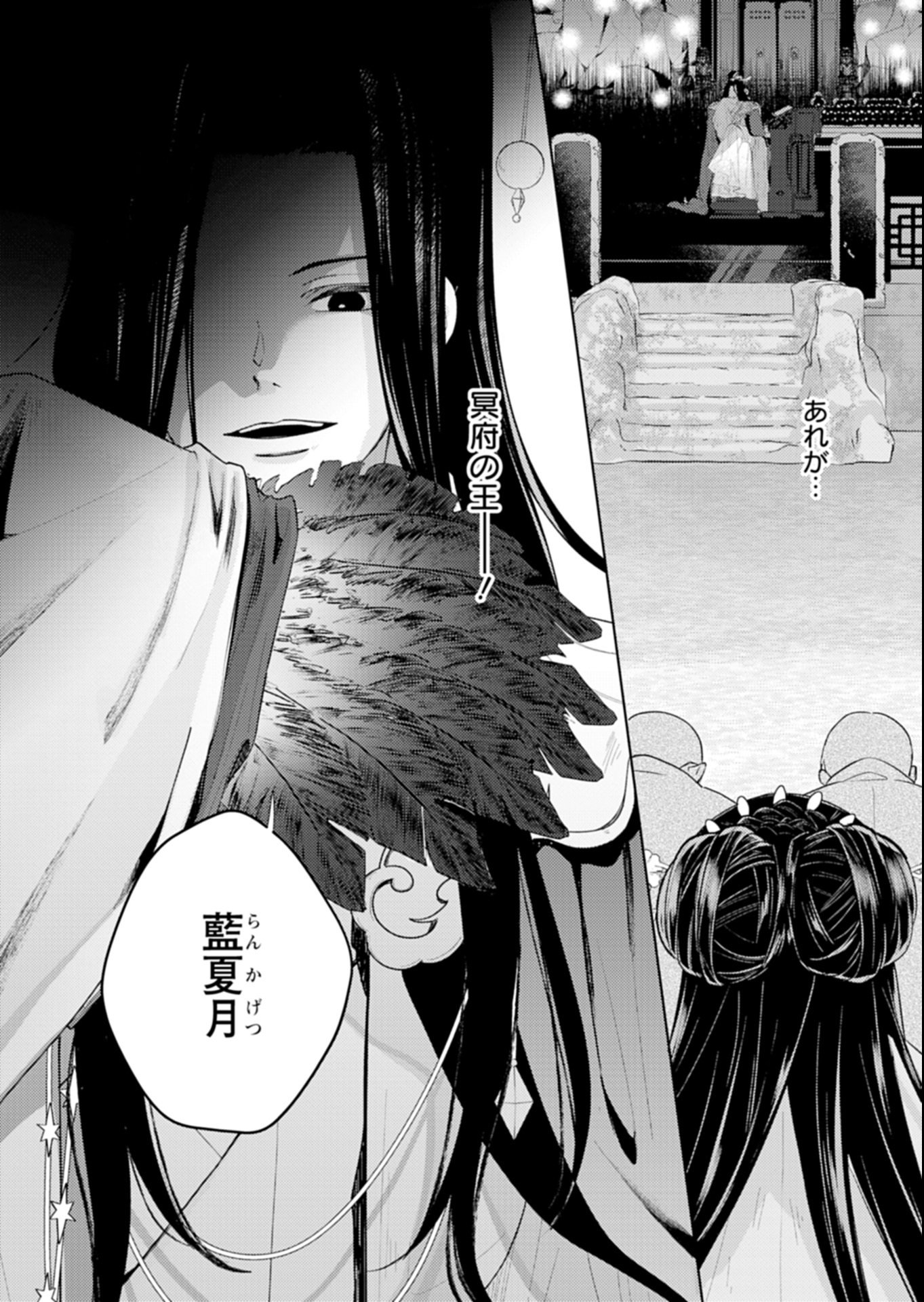 Kohakukoku Sumiyaden: Koukyuu no Yoi ni Gekka wa Kagayaku - Chapter 1 - Page 56
