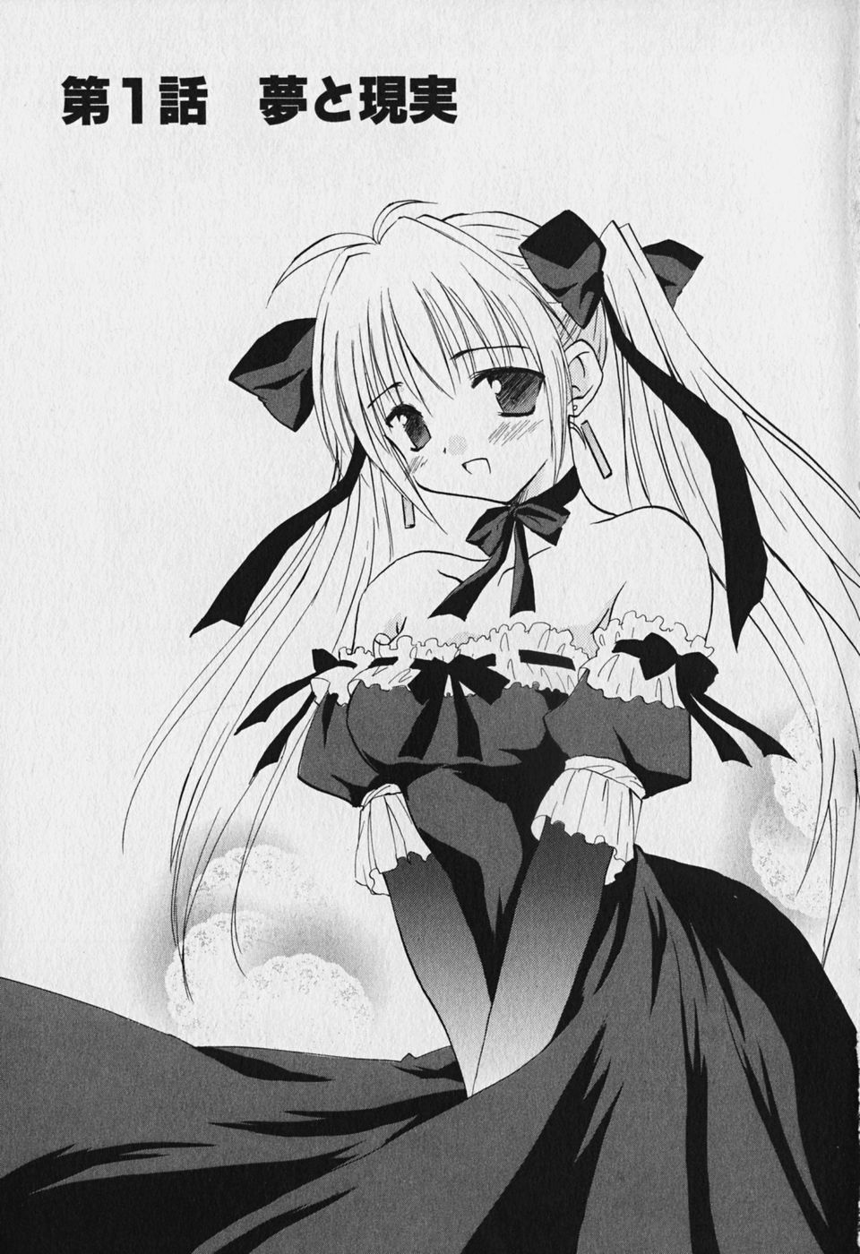 Koharubiyori - Chapter 1 - Page 1