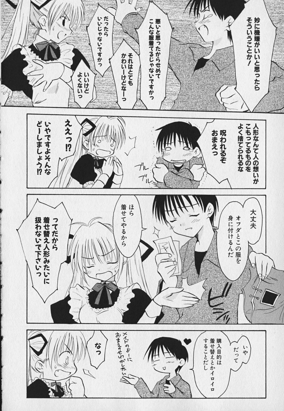 Koharubiyori - Chapter 1 - Page 10