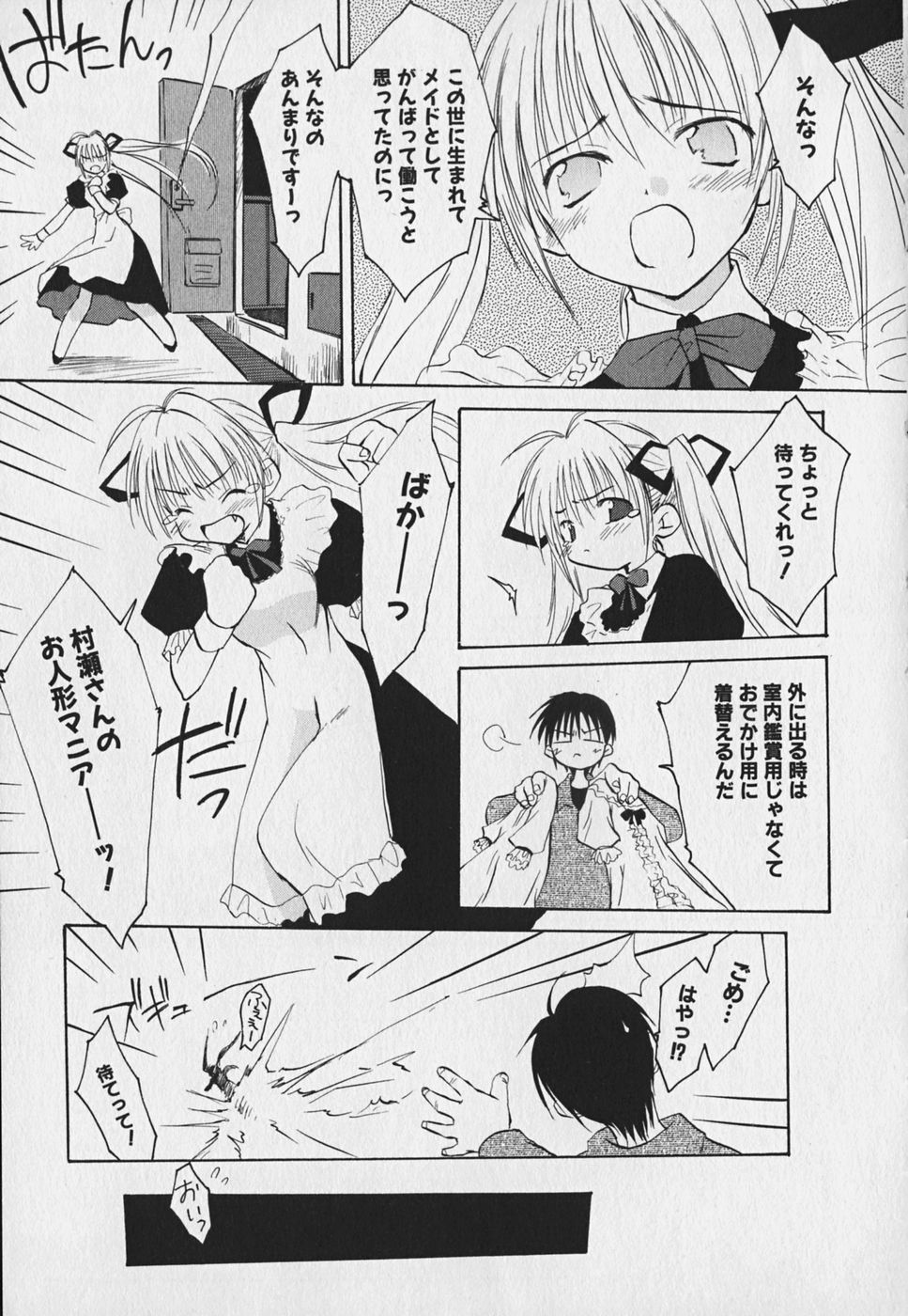 Koharubiyori - Chapter 1 - Page 11