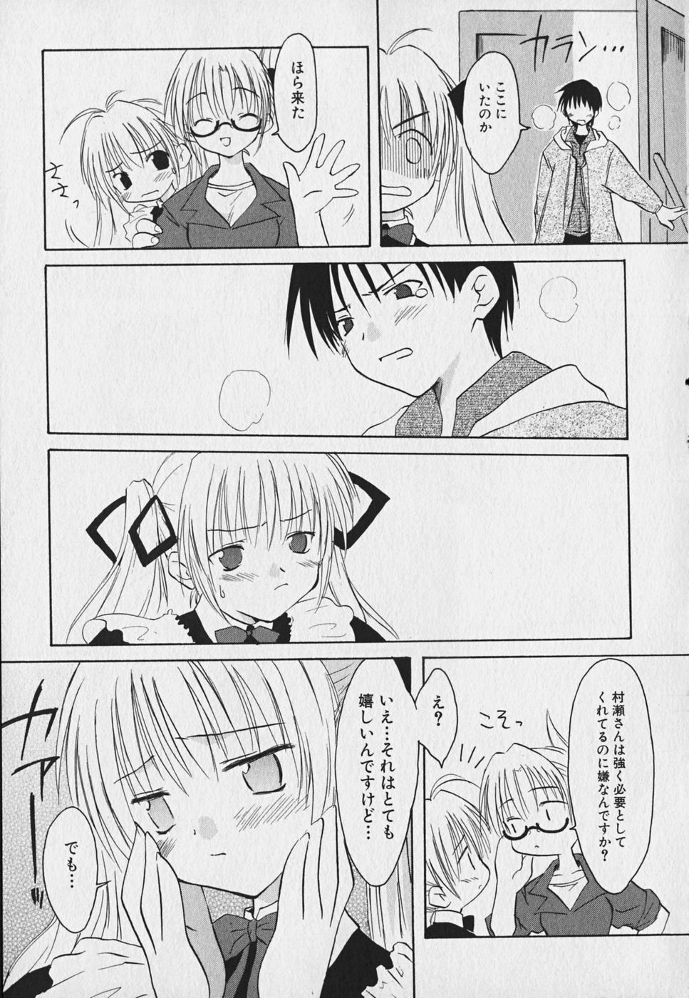 Koharubiyori - Chapter 1 - Page 13