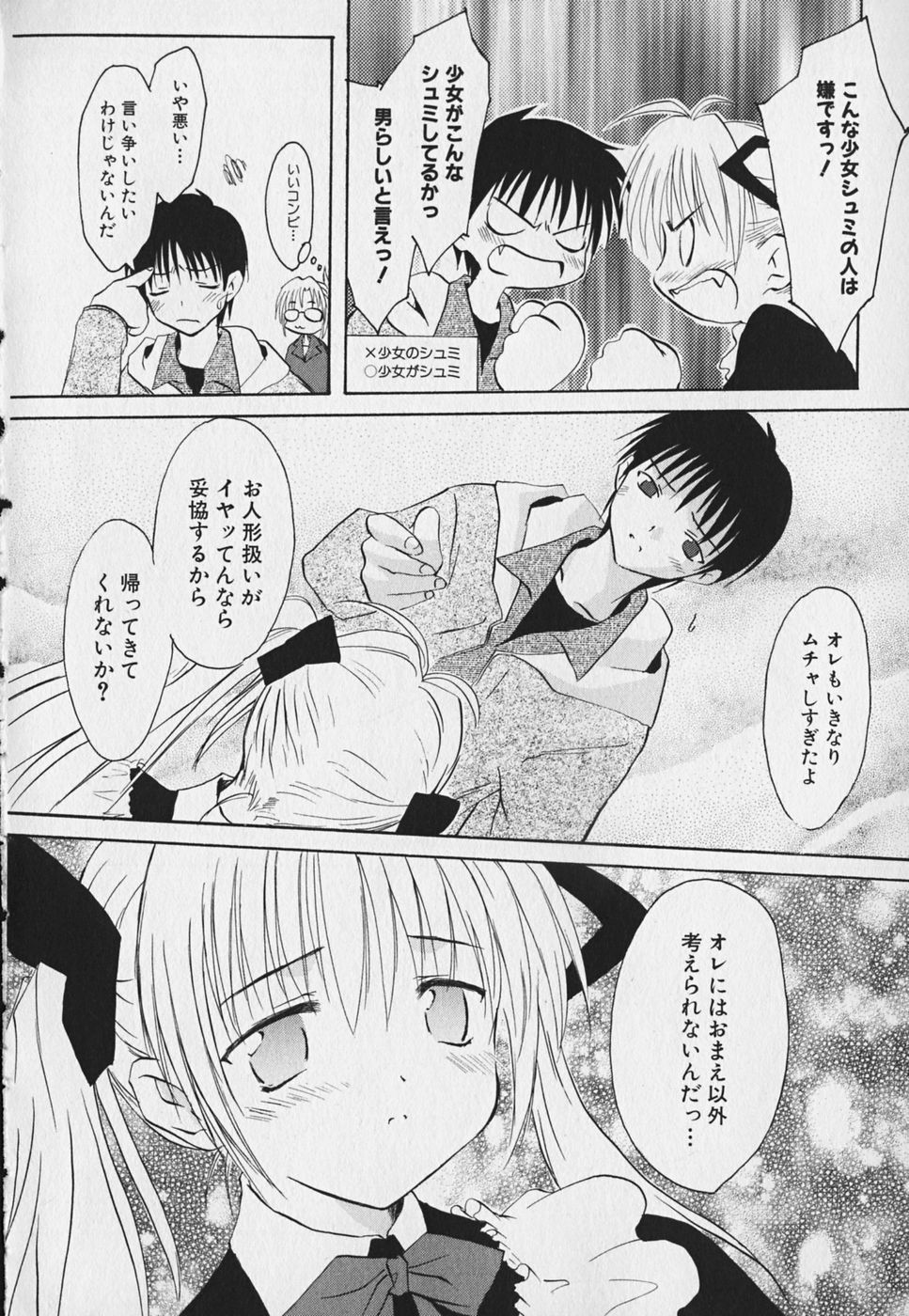 Koharubiyori - Chapter 1 - Page 14