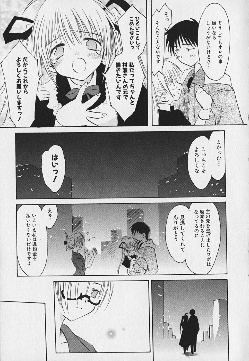 Koharubiyori - Chapter 1 - Page 15