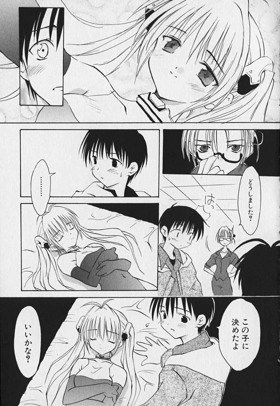 Koharubiyori - Chapter 1 - Page 3