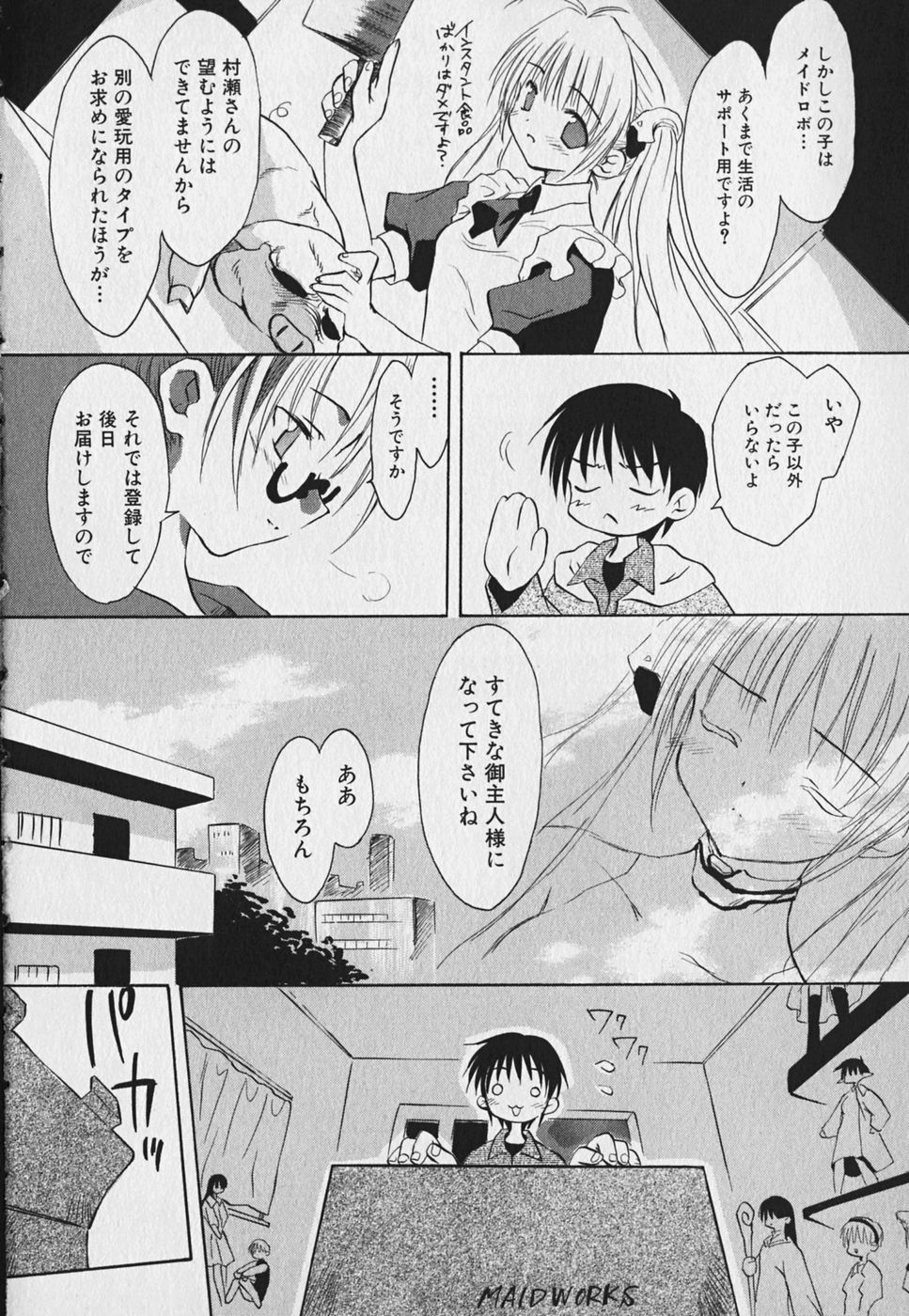 Koharubiyori - Chapter 1 - Page 4