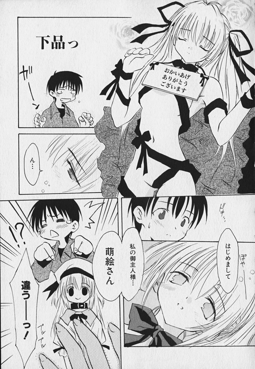 Koharubiyori - Chapter 1 - Page 5