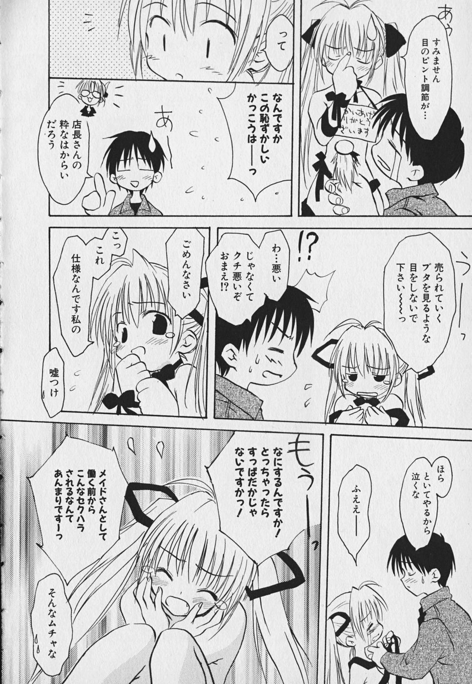 Koharubiyori - Chapter 1 - Page 6