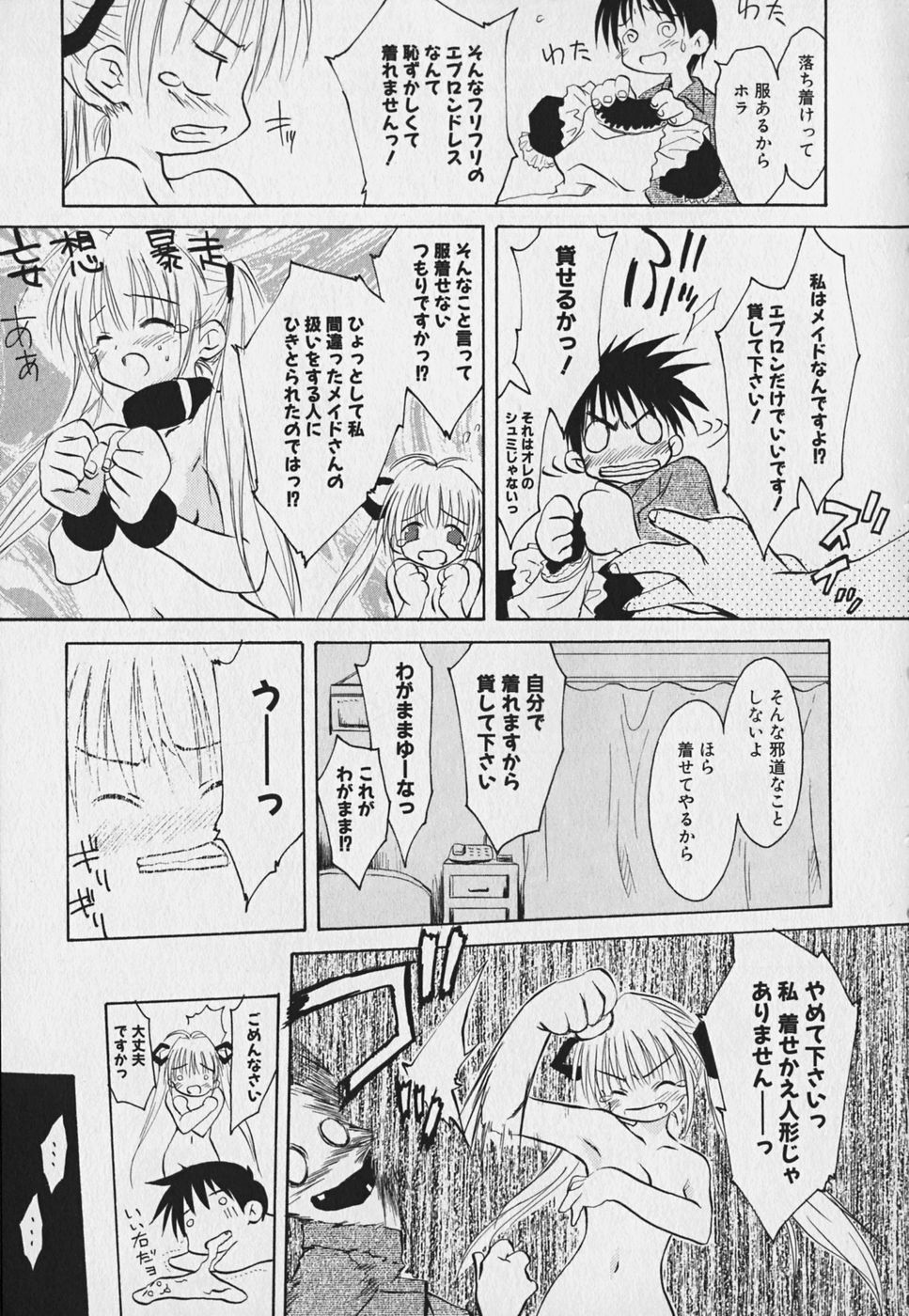 Koharubiyori - Chapter 1 - Page 7