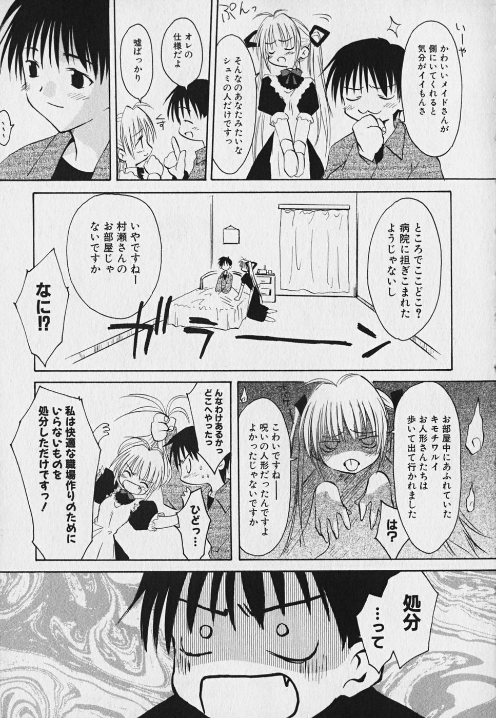 Koharubiyori - Chapter 1 - Page 9