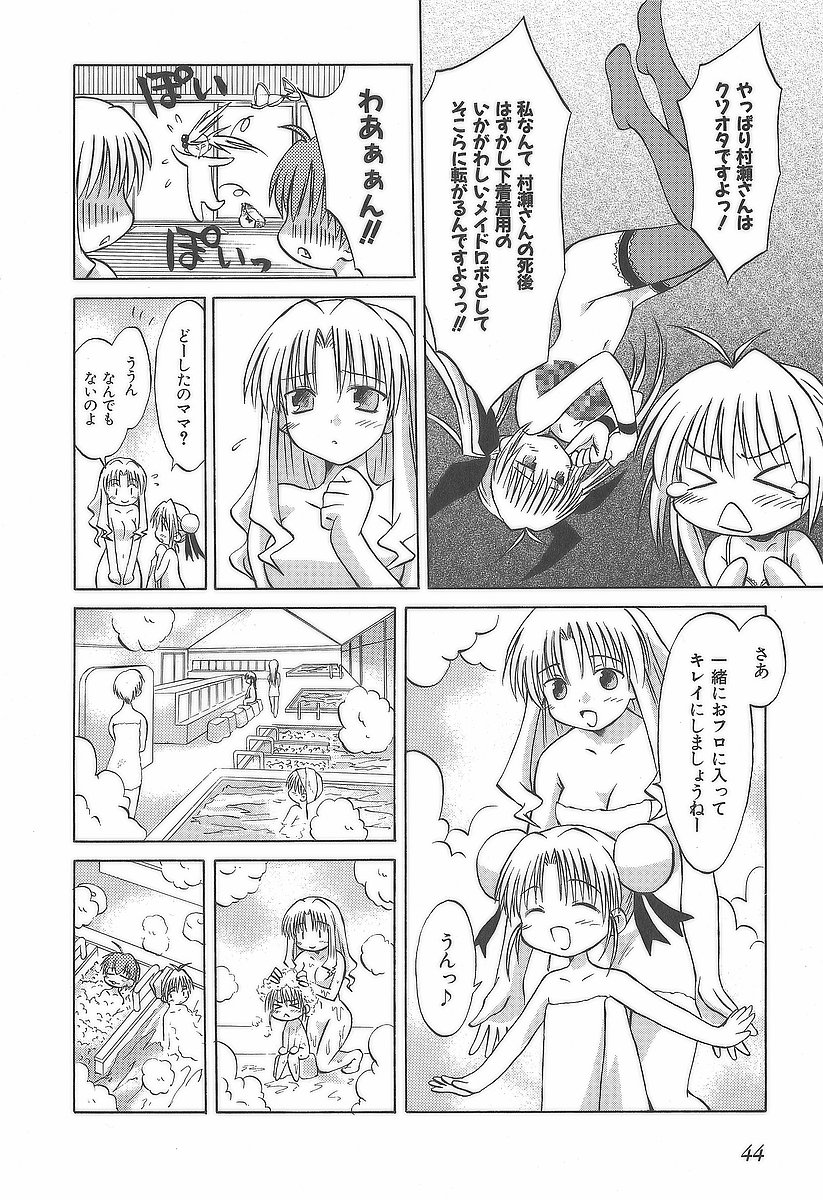 Koharubiyori - Chapter 10 - Page 10