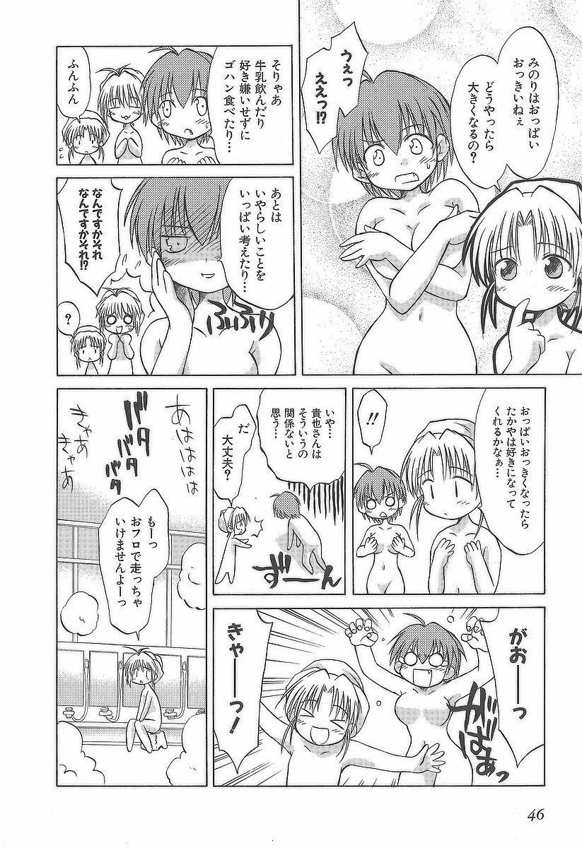 Koharubiyori - Chapter 10 - Page 12