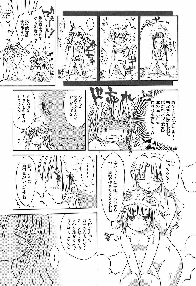 Koharubiyori - Chapter 10 - Page 13