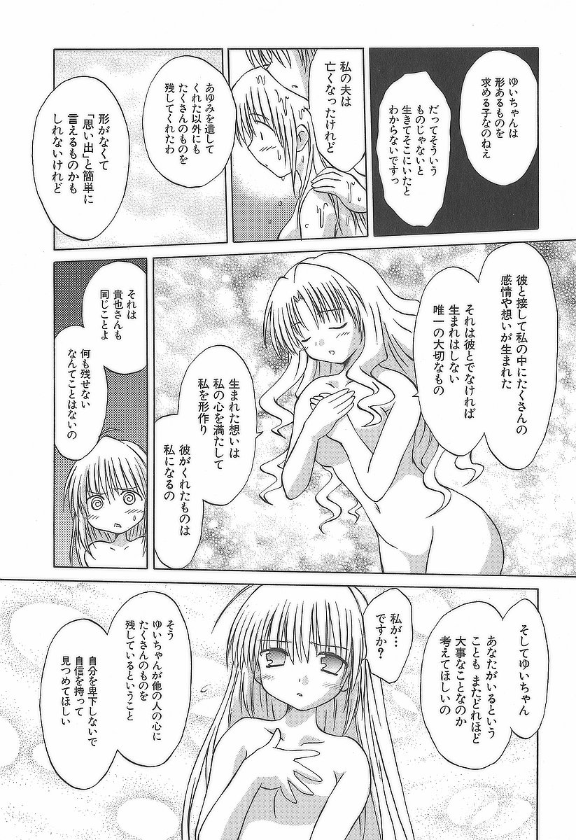 Koharubiyori - Chapter 10 - Page 14