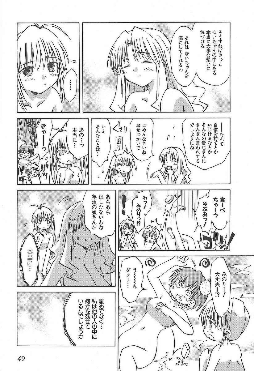 Koharubiyori - Chapter 10 - Page 15