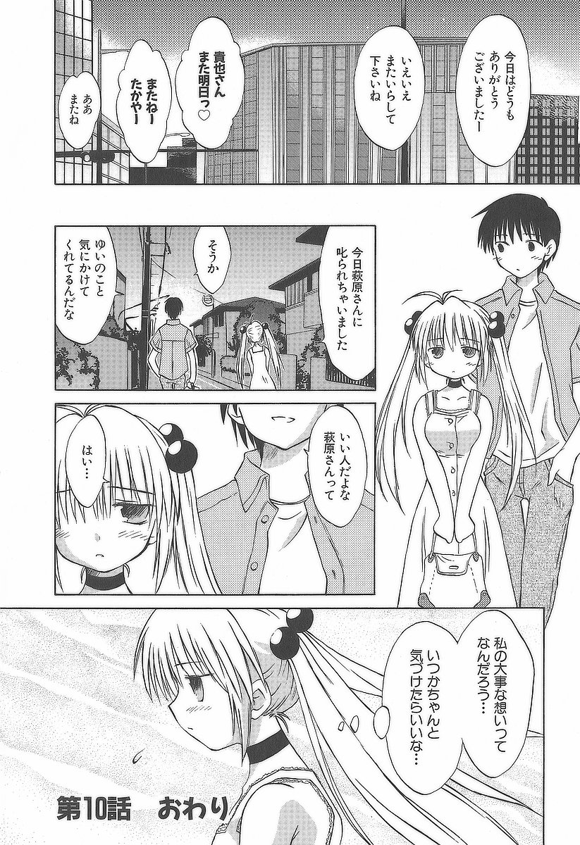 Koharubiyori - Chapter 10 - Page 16