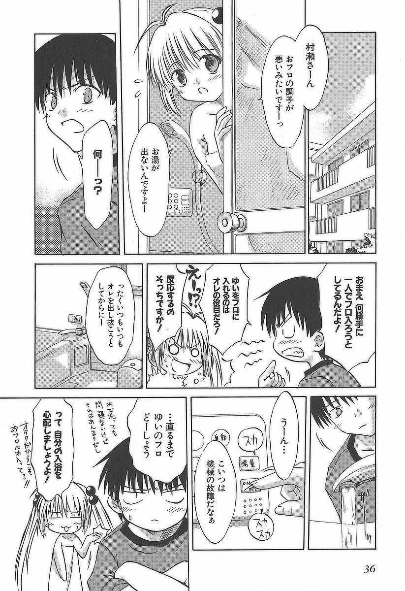 Koharubiyori - Chapter 10 - Page 2