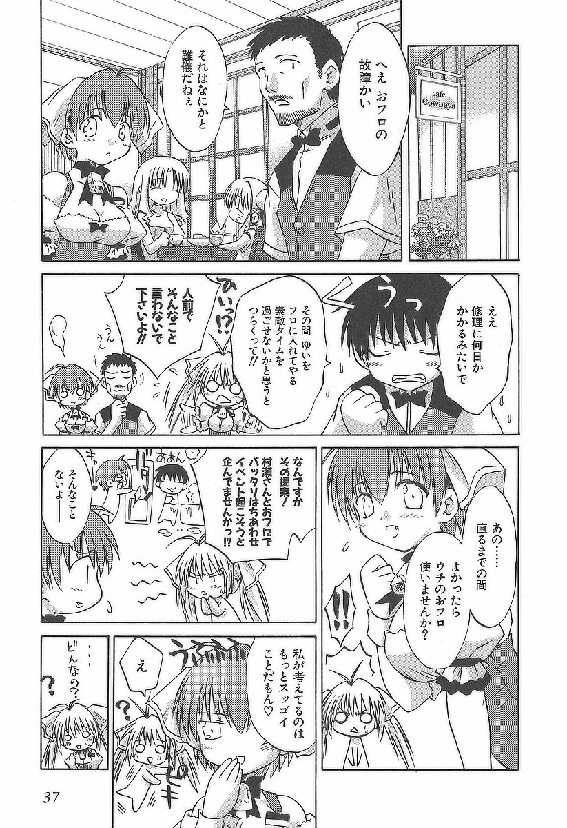 Koharubiyori - Chapter 10 - Page 3