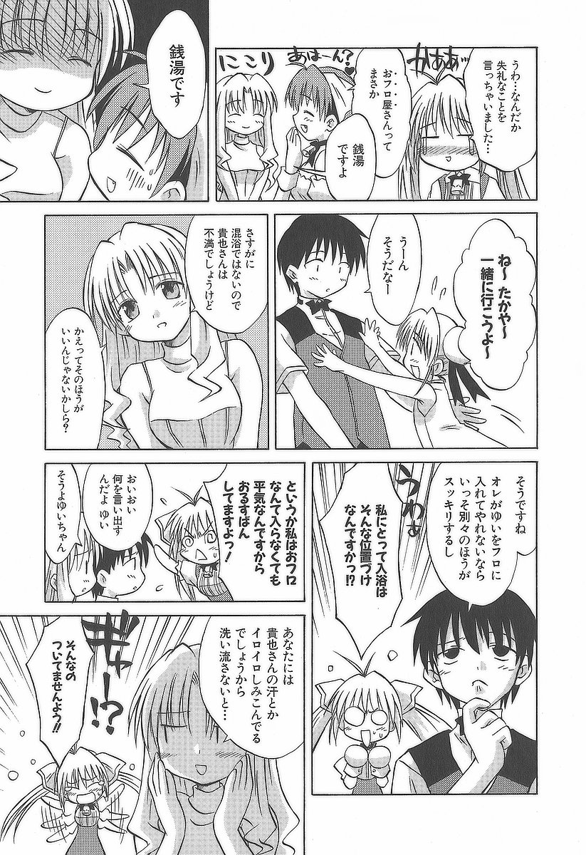 Koharubiyori - Chapter 10 - Page 5