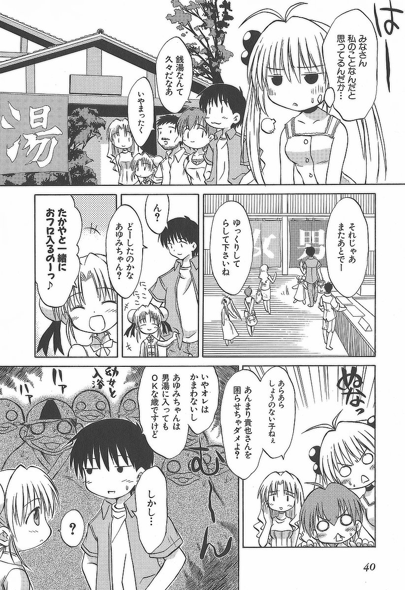 Koharubiyori - Chapter 10 - Page 6