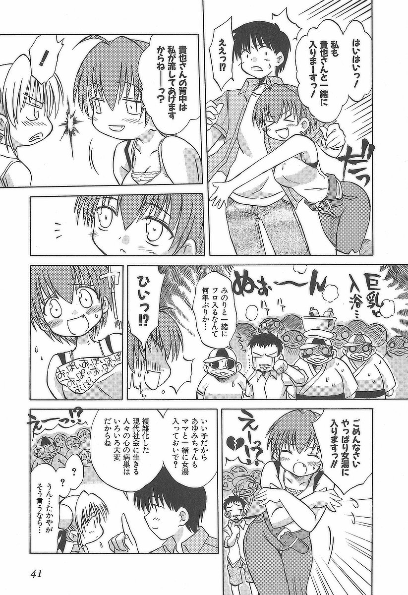 Koharubiyori - Chapter 10 - Page 7